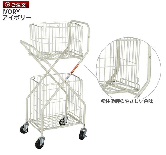 トローリー 洗濯かご 大容量 ランドリーバスケットダルトン ランドリートローリー [アイボリー / グレー]DULTON LAUNDRY TROLLEY送料無料 キャスター付き 洗濯カゴ 収納◇ランドリーボックス おしゃれ ラック ワイヤー 二段カゴ キッチン 2