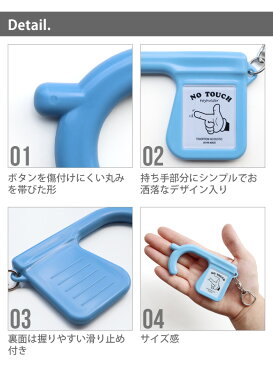 ウイルス対策 ドアノブ 触らない グッズ【あす楽14時まで】ネコポスOKTRADITION ACOUSTIC. TRIBECA ノータッチ キーホルダー非接触 ドアオープナー コロナ対策 ボタン触らない 感染症 予防 リスク軽減◇抗菌 ドア エレベーター 操作 つり革 電車 タッチパネル