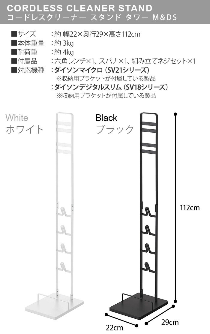 【選べる特典付】ダイソン スタンド 壁掛け 収...の紹介画像2