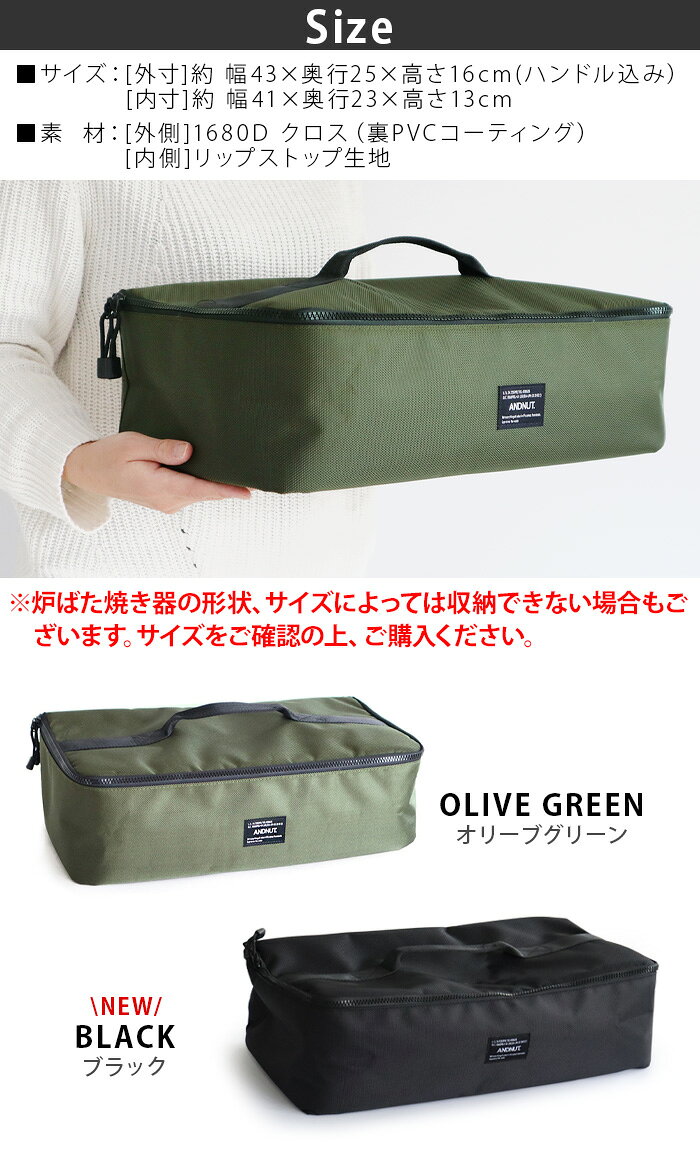 炉ばた焼き器 専用ケース キャンプ おしゃれ アウトドアアンドナット 炉ばた バッグ &NUT ROBATA BAG【あす楽14時まで】 送料無料 イワタニ 炉ばた焼き器 炙りや 対応 ケース 食器ケース ギアケース◇バッグ 収納通販格安セール情報 楽天 通販