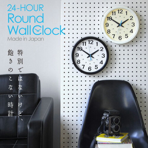 【送料無料】【あす楽14時まで】 Trade Mark 24-Hour Round Wall Clock トレードマーク 24アワー ラウンド ウォールクロック 【楽ギフ_包装】【楽ギフ_メッセ】【楽ギフ_のし】【楽ギフ_のし宛書】【smtb-F】 F