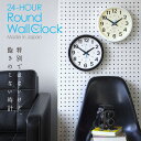 【送料無料】 Trade Mark 24-Hour Round Wall Clock トレードマーク 24アワー ラウンド ウォールクロック 【楽ギフ_包装】【...