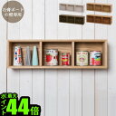 ラック シェルフ 壁 棚 収納 送料無料 特典付き！イノセント ウォールハンギングボックス3 INNOCENT Wall hanging Box3 【 ラック シェルフ 壁 棚 収納 収納ボックス 収納棚 壁掛け ハンギングラック 】【smtb-F】 F