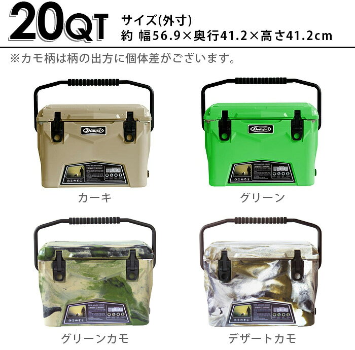 送料無料 クーラーボックス 大型 大容量【あす楽14時まで】アイスランド クーラーボックス 20qt / 18.9LDeelight iceland cooler box迷彩 デザートカモ 保冷力 釣り おしゃれ レジャー アウトドア◇キャンプお花見 シンプル 部活 海 プール キャンプ用品 F通販格安セール情報 楽天 通販
