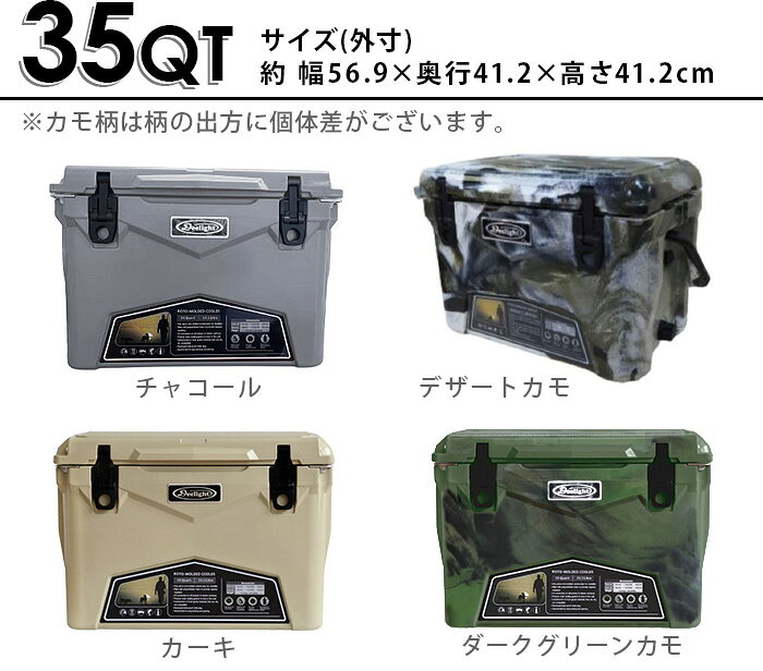 送料無料 クーラーボックス 大型 大容量【あす楽14時まで】アイスランド クーラーボックス 35QT / 33.1LDeelight iceland cooler box迷彩 デザートカモ 保冷力 釣り おしゃれ レジャー アウトドア◇キャンプお花見 シンプル 部活 海 プール キャンプ用品 F通販格安セール情報 楽天 通販