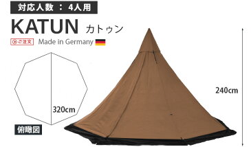 テント ワンポールテント ドームテント ティピー キャンバステント送料無料 正規品 チャン カトゥン Tschum 4P KATUNコットンテント 4人用 アウトドア グランピング キャンプ ストーブ 2人用◇ドイツ製 おしゃれ 生地 焚火 撥水 ソロテント 公園 bbq F