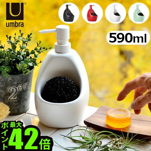 ディスペンサー ポンプアンブラ ジョーイ ソープポンプ Umbra Joey Soap Pump 590ml キッチンポンプ ソープディスペンサー ソープボトル ディスペンサー シャンプー リンス◇ポンプディスペンサー ギフト シンプル おしゃれ 新生活 F