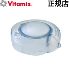 VitaMix