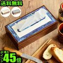 送料無料 ティッシュケース おしゃれ グッディグラムス ティッシュボックス TISSUE BOXMONIQUE CHARTLAND by Goody grams≪BARIPADA≫≪BARRACHPUR≫ティッシュ ティッシュカバー ティッシュボックスケース◇天然木 骨