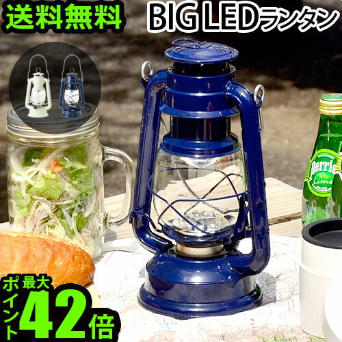 送料無料 ランタン led レトロ【あす楽14時まで】Bruno ブルーノ BIG LEDランタン BOL002ランプ アウトドア 電池式 スタンド アンティーク ランタンハンガー 明るい 照明器具 照◇ピクニックシリーズ 省エネ 夜 屋外 アウトドア 登山