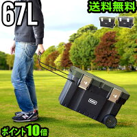\MAX46倍/収納ボックス キャスター付き フタ付き 道具箱 おしゃれ 送料無料 P10倍モールディング トランクボックスカート ウィズ キャスターmolding TRUNK BOX CART 67L with Castorsキャリー