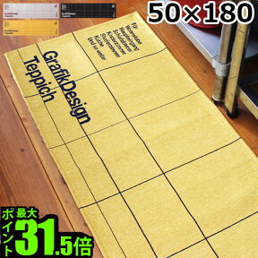 【マラソン期間中 最大P55倍】 送料無料 キッチンマット 洗える P10倍TYPOGRAPHY GRID RUG [50×180cm]タイポグラフ グリッド ラグおしゃれ 室内 新生活 引っ越し祝い カーペット クール タイポグラフィ 英字