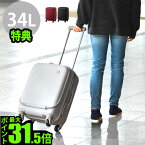 送料無料 スーツケース キャリーケース 機内持ち込みP10倍 ±0 SUITCASE スーツケース《34L》特典付 静音 静穏 軽量 TSAロック キャリーバッグ トランク おしゃれ マクロロン◇ポリカーボネート 特許取得 旅行グッズ F