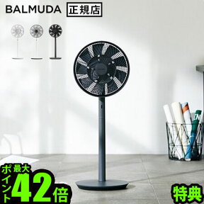 特典付 扇風機 おしゃれ 日本製 バルミューダ グリーンファン DCモーターBALMUDA The GreenFan バルミューダ ザ・グリーンファン EGF-1800 [Battery ＆ Dock なし]リモコン付 静音 ◇送料無料 P10倍