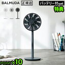 特典付 扇風機 DCモーターバルミューダ ザ・グリーンファン EGF-1800BALMUDA The GreenFan [Battery ＆ Dock セット]おしゃれ 充電式 日本製 リモコン付 静音 コードレス◇送料無料 P10倍