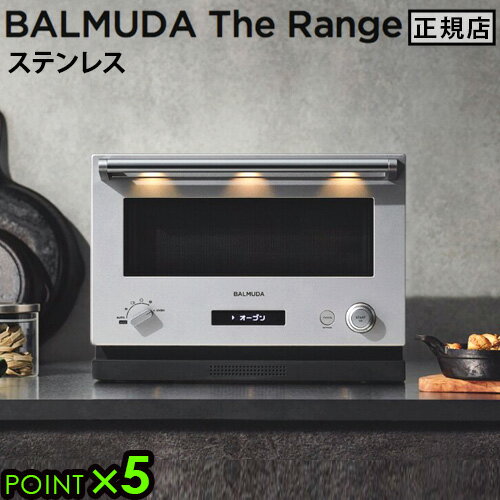 電子レンジ オーブンレンジ フラット【あす楽14時まで】P5倍 送料無料バルミューダ ザ レンジBALMUDA The Range [ステンレス]シンプル おしゃれ ご飯 本体 調理器具 新生活 一人暮らし 引っ越し祝い ステンレス◇ザ・レンジ F