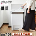 simplehuman 正規販売代理店ゴミ箱 ペダル ふた付き おしゃれ送料無料(沖縄・離島除く)シンプルヒューマン レクタンギュラーステップカン プラスチックrectangular step can plastic ◇ダストボックス F