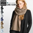 送料無料 マフラー ロングマフラー デザインハウス ストックホルム プリース ロング スカーフDESIGN HOUSE Stockholm Pleece LONG SCARFレディース メンズ おしゃれ ブランド ◇スウェーデン 北欧 ストール ボリューム 暖かい フリース F