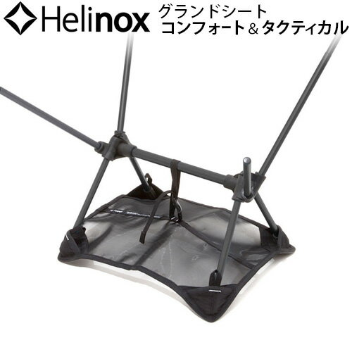 ヘリノックス グランドシート コンフォート＆タクティカル用 Helinox折りたたみ キャンプ用品 バーベキュー アウトドア用品 軽量 BBQ レジャー グッズ◇アウトドア おしゃれ オシャレ レジャー plywood デザイン オシャレ雑貨