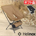 チェア 椅子 キャンプ イス アウトドア 折りたたみ送料無料ヘリノックス タクティカルチェア L HELINOX Tactical Chair L キャンプ用品 北欧◇アウトドア用品 シンプル 釣り 軽量 登山 アウトドアギア 人気 丈夫 F