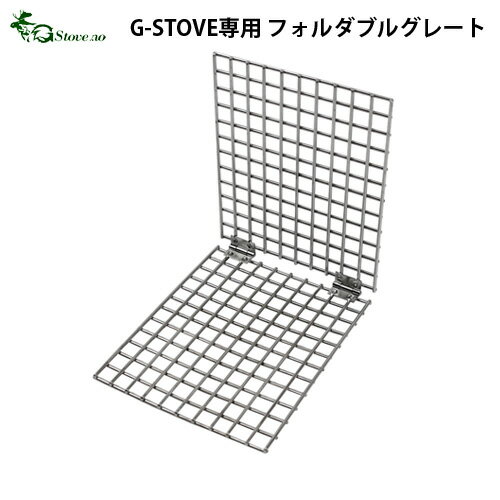 ＼MAX46.5倍／火格子 鉄格子【あす楽14時まで】G−Stove Foldable grate for Heat フォルダブルグレート薪ストーブ ストーブ ヒーター 暖炉 暖房器具 料理 調理 テント キャンプ用品 おしゃれ アウトドア F