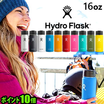 保温 保冷 ステンレスボトル 水筒 【あす楽14時まで】 P10倍ハイドロフラスク コーヒー ワイドマウス 473mlHydro Flask COFFEE Wide Mouth 16oz保温ポット おしゃれ ハワイ マイボトル◇かわいい 洗いやすい エコ シンプル ギフト プレゼント F