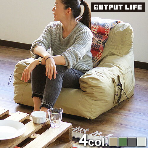 送料無料 ソファ 1人掛け 1人アウトプットライフ コンプレッションガーデンソファOUTPUT LIFE Compression Garden Sofa 【smtb-F】屋内屋外兼用 ソファー 椅子 おしゃれ コンパクトソファ ロー…