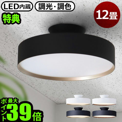 【選べる特典付】照明 おしゃれ led シーリングライト 12畳ART WORK STUDIO Glow 5000 LED-ceiling lamp AW-0556Eアートワークスタジオ グロー LED シーリングランプ ［12畳まで］調光調色 北欧 リモコン◇アッパーライト送料無料