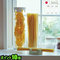 ＼MAX46倍／珪藻土 パスタケース キッチンP10倍 送料無料ソイル パスタメジャーコンテナ soil PASTA MEASURE CONTAINERパスタジャー 保存容器 キャニスター コンテナ ガラス 調湿 吸湿 吸水