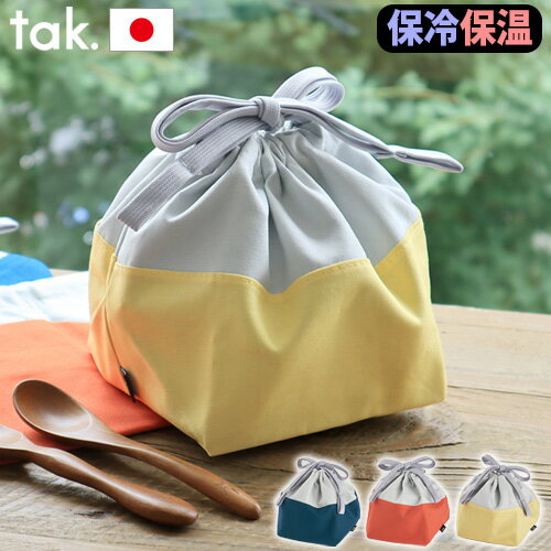 お弁当袋 ランチバッグ 保冷 保温 小さめ 子ども 大人ネコポスOKtak KIDS DISH ランチポーチ JTN-0171おしゃれ メンズ 巾着 ポーチ 幼...