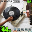 【選べる特典付】bluetooth レコードプレーヤー スピーカー内蔵 おしゃれブラッド レトロレコードプレイヤーBRAD RETRO RECORD PLAYE...