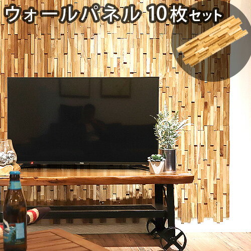 リノベシート ウッドパネル 天然木 おしゃれ送料無料ウォールパネル 10枚セットDIY 木材 壁 板 リフォーム 模様替え リノベーション ウッドタイル ナチュ...