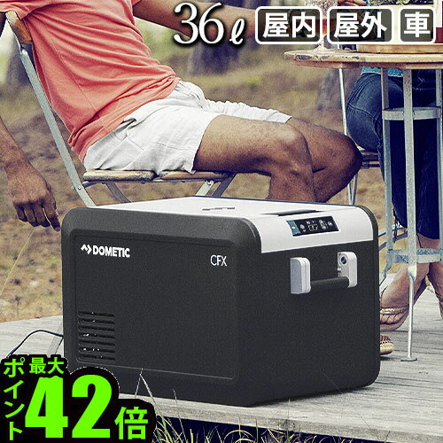 顼ܥå 緿  ̵Dometic ݡ֥ 2Wayץå /¢ 36L [CFX3 35]ɥ...