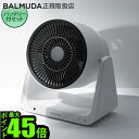 バルミューダ グリーンファン C2 サーキュレーター 扇風機BALMUDA GreenFan C2 A02A-WK [Battery ＆ Dock セット]【あす楽14時まで】送料無料 P10倍部屋干し 活性炭 空気清浄 脱臭 卓上 静音 コードレス◇結婚祝い 出産祝い おしゃれ オフィス リビング F