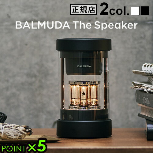 【写真付きレビュー】BALMUDA ワイヤレススピーカー bluetooth 高音質 スマートフォンバルミューダ ザ・スピーカー