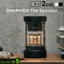 BALMUDA ワイヤレススピーカー bluetooth 高音質 スマートフォンバルミューダ ザ スピーカー BALMUDA The Speaker M01A-BK送料無料 P5倍おしゃれ コードレス イルミネーション◇ポータブル 大音量 小型 iPhone Android ギフト F