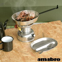 クッカー アウトドア ソロキャンプ 調理器具 フライパンamabro MESS KIT PAN (Round) Steel アマブロ メスキットパン ラウンド食器 軽量 コンパクト ミリタリー ビンテージ風◇レトロ バーベキュー フライパン 焚き火 折りたたみ F