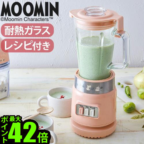 ブレンダー スムージー ミキサー 氷も砕ける 大容量 離乳食レコルト ガラスブレンダー リコ ムーミンrecolte Glass Blender Rico RGB-1 P10倍 耐熱ガラス レシピ付き 結婚祝い ギフト◇プレゼント 新生活 おしゃれ