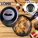 スキレットカバー 蓋 LODGE ロッジ 正規輸入品 ロジック ミニスキレットカバー 《5インチ》ふたのみ鉄 フライパン 蓋 フタ アウトドア キャンプ バーベキュー IH対応 直火 雑貨◇デザイン plywood オシャレ雑貨 F