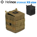 ヘリノックス ツールボックス Helinox テーブルサイドストレージ XSサイズキャンプ用品 おしゃれ 箱 収納ボックス box 収納ケース アウトドア キャンプ バーベキュー 持ち運び◇レジャー F