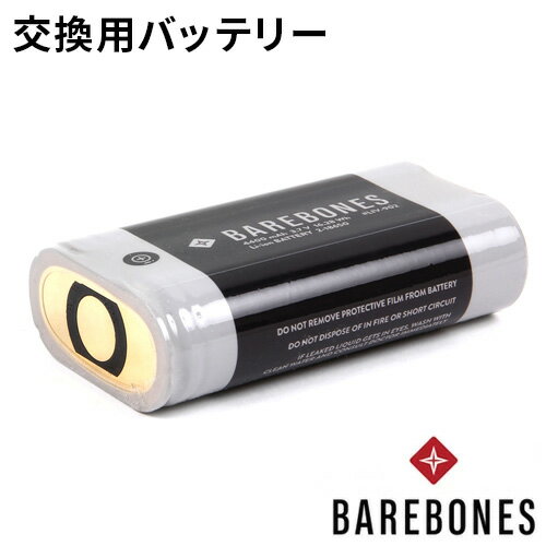 ランタン 交換用 バッテリーBAREBONES 2-18650 リチウムイオンバッテリーフォレストランタン/レイルロードランタン/アウトポストランタン用 交換用バッテリー バッテリー ランタン◇ランプ LED 充電 アウトドア F