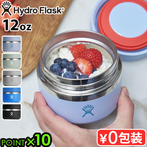 ハイドロフラスク フードジャー 12オンスHydro Flask FOOD JAR 12ozランチジャー スープジャー フードポット 保温 保冷 お弁当箱 保温...