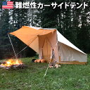 テント キャンバステント カーサイドシェルター カーサイドテント送料無料 正規品 Ellis Canvas Tents The Truck Tentエリスキャンバステント トラックテントタープテント オーニング キャンプ◇グランピング アウトドア ブランド 雨よけ 3人用 アメリカ製 F