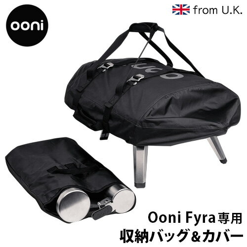 ブランド Ooni/イギリス サイズ 本体用バッグ：(約)幅41×奥行76×高さ25cm(脚折り畳み時) 重さ (約)410g 素材 アルミニウム、ポリエステル 対応モデル Ooni Fyra 　内容 本体用バッグ×1、煙突収納ケース×1※OoniFyra本体は別売です。 ご注意 ※本体の脚はバッグ内に収納できません。持ち運びの際は脚を折り畳んでください。本体が完全に冷めてから収納してください。 パッケージ 箱入り：(約)幅41×奥行30×高さ7cm 約500g※仕様は予告なく変更する場合があります。 ■商品名 Ooni Fyra専用収納バッグ＆カバー UU-P0AE00 ■特典 送料無料 ■用途・シーン ピザ窯 収納 バッグ アウトドア キャンプ