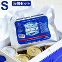 保冷剤 長持ち 長時間 おすすめ おしゃれ コンパクトCOOLER SHOCK クーラーショック Sサイズ 5個セットクーラーボックス ジェル キャンプ アウトドア アイスパック アメリカン 漏斗◇薄い 繰り返し使える かわいい 再利用 F