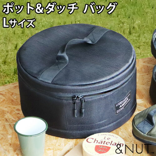 アウトドア 収納袋 道具入れ 収納 収納バッグ＆NUT POT＆DUTCH BAG L アンドナット ポット & ダッチ バッグ 送料無料 ダッチオーブン ケース 防水 保護 持ち運び ハンドル ジッパー◇キャンプ アウトドアギア ピクニック ブラック 黒 F