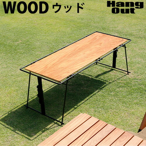  折りたたみ テーブル おしゃれ アウトドア 収納棚 スリム ラック送料無料Hang Out Crank Stacking Rack Woodハング アウト クランク スタッキング ラック ウッド 単品収納 台