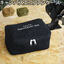 エコファン ケース 収納 ポーチ【あす楽14時まで】キャンバス エコファンケース CEV1785C.P.H.EQUIPEMENT Canvas EcoFan CASE無地 おしゃれ キャンプ アウトドア 防水加工◇ F