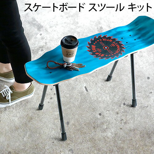 ベンチ 椅子 折り畳み チェアバリスティクス スケートボード スツールキットBALLISTICS SBS KIT 1.5 BSA-1901SKATE BOARD STOOL おしゃれ キャンプ アウトドア スケボー スケーター 脚立 踏み…