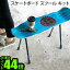 ٥ ػ ޤ Хꥹƥ ȥܡ ġ륭åBALLISTICS SBS KIT 1.5 BSA-1901SKATE BOARD STOOL   ȥɥ ܡ  Ω Ƨɥơ֥ ̵ P10